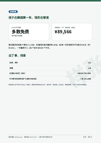 样张第 5 页